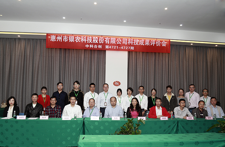 惠州市银农科技股份有限公司 anli.jpg